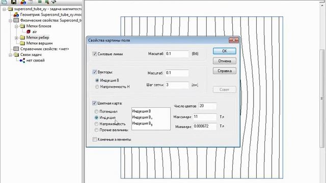 ELCUT: Электромагнитное экранирование: Часть 3 из 5 смотреть онлайн