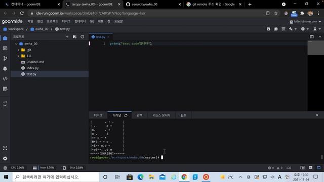 git 기초(7) push 그리고 ssh key смотреть онлайн