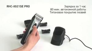 Триммер Rolsen RHC-8021SE Pro