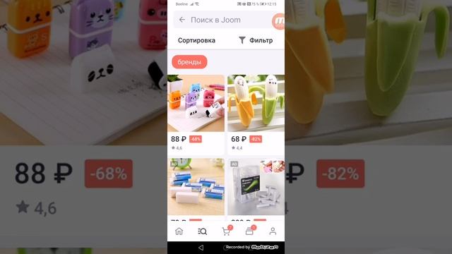 Мои заказы с Joom!!!