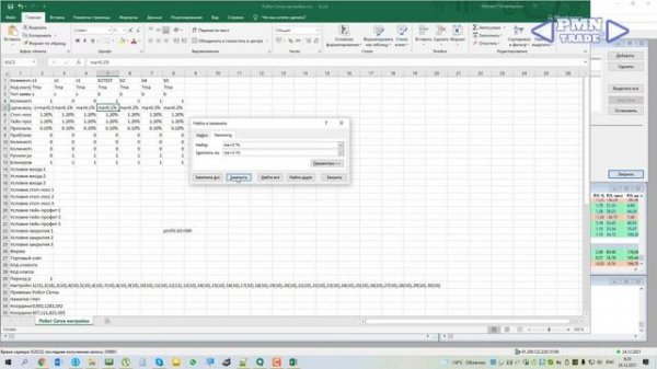 QUIK  Робот Сетка LUA  Настройки в MS EXCEL
