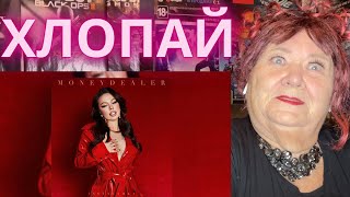 INSTASAMKA - ХЛОПАЙ (prod. realmoneyken) РЕАКЦИЯ НА ИНСТАСАМКА альбом смотреть онлайн