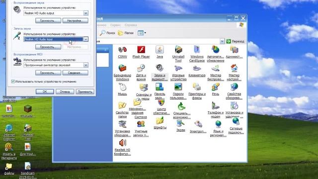 Не слышно в (Skype Играх И т.д?) Есть Решение для Windows XP:) смотреть онлайн