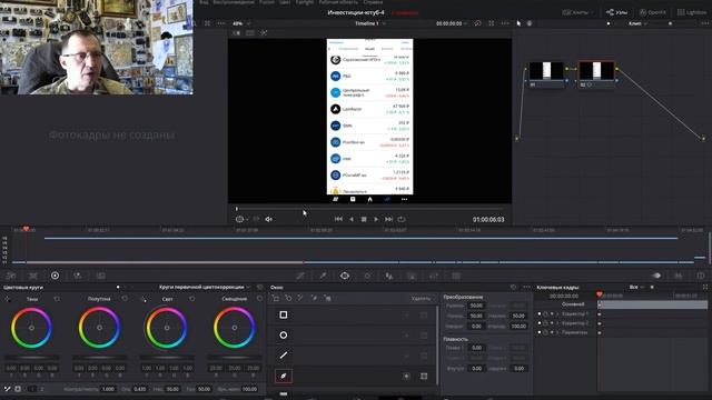 Davinci resolve размытие текста! Замазать часть текста в Да Винчи! смотреть онлайн