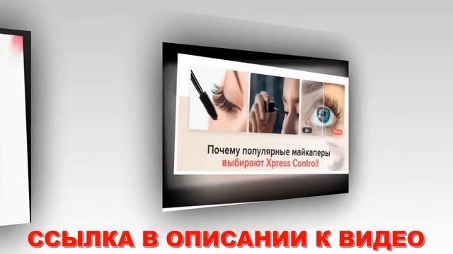 Xpress Control тушь отзывы смотреть онлайн