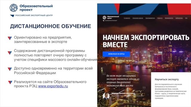 Российский экспортный центр: БРИФИНГ-СЕССИЯ смотреть онлайн