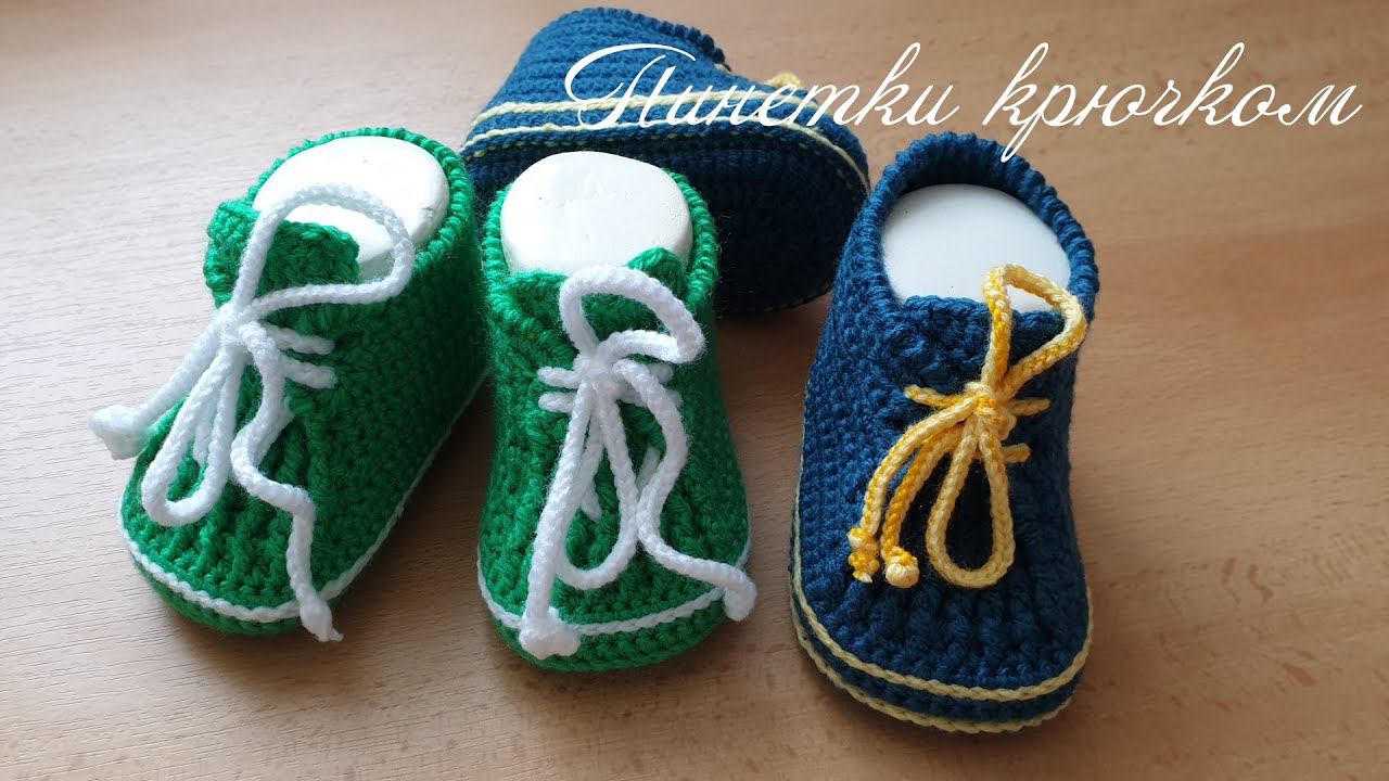 #369. Пинетки крючком BRIO смотреть онлайн