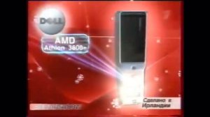 Реклама М.Видео 2007 Системный блок Dell