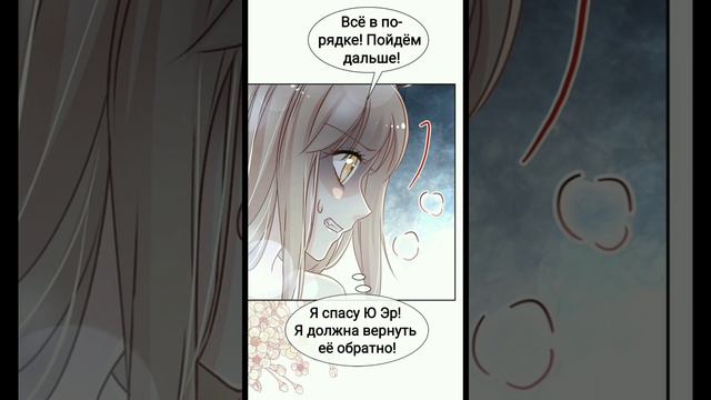 Озвучка манги "Лучшая в мире любовь" 51 глава смотреть онлайн