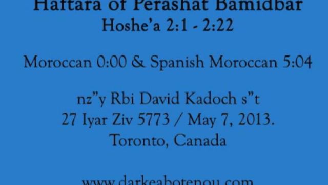 Haftarah הפטרה - Perashat Bamidbar במדבר (Moroccan מרוקאי & Spanish) смотреть онлайн