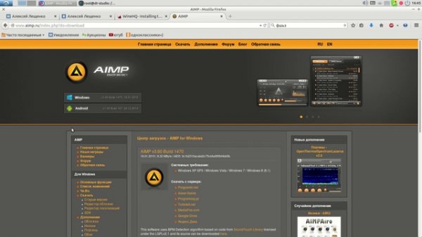 Как установить wine в операционные системы на ядре Линукс (linux)