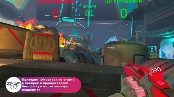ZAGA-GAME | Быстроокупаемая франшиза VR-арен под ключ без РОЯЛТИ!