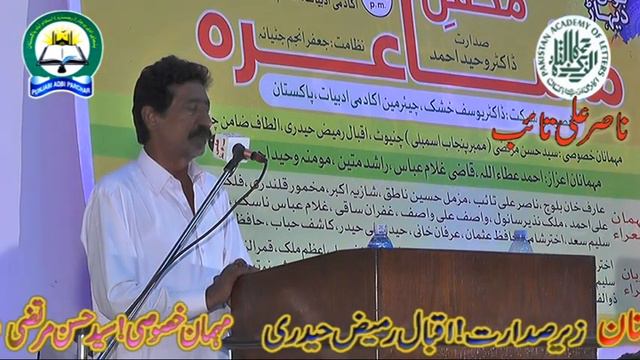 NASIR ALI TAIB ناصر علی تائب смотреть онлайн