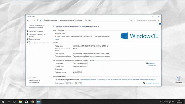 Как Узнать Сколько Оперативной Памяти на Компьютере смотреть онлайн