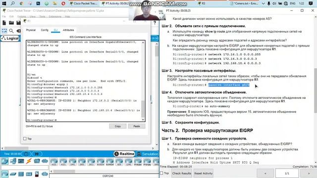 Cisco Packet Tracer. Настройка базового протокола EIGRP с IPv4 смотреть онлайн