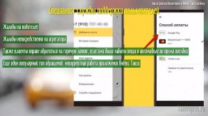 Работа диспетчером в Яндекс Такси на дому с ежедневной оплатой