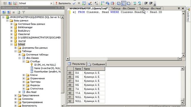 9a Основы запросов SQL Запрос к нескольким таблицам а смотреть онлайн