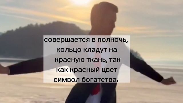заговор на привлечение денег на кольцо. смотреть онлайн