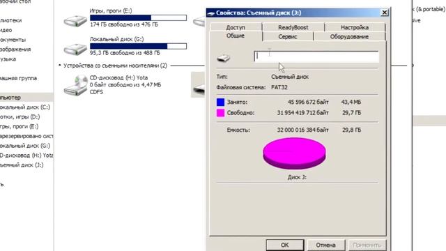 Файл слишком велик для конечной файловой системы смотреть онлайн