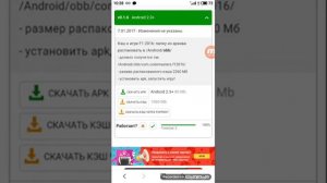 как.скачать.F1.2016.на.андройд