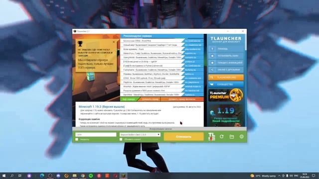 КАК Установить бадлион клиент на пиратки для тлаунчера 2.7 смотреть онлайн