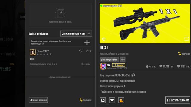 КОЛДА и ПАБГ