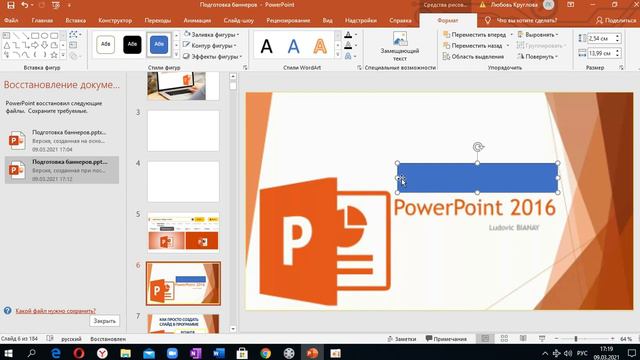 КАК ПРОСТО И БЫСТРО СОЗДАТЬ СЛАЙД В ПРОГРАММЕ POWERPOINT/ Блог ПРОДВИЖЕНИЕ ПАРТНЁРОК смотреть онлайн
