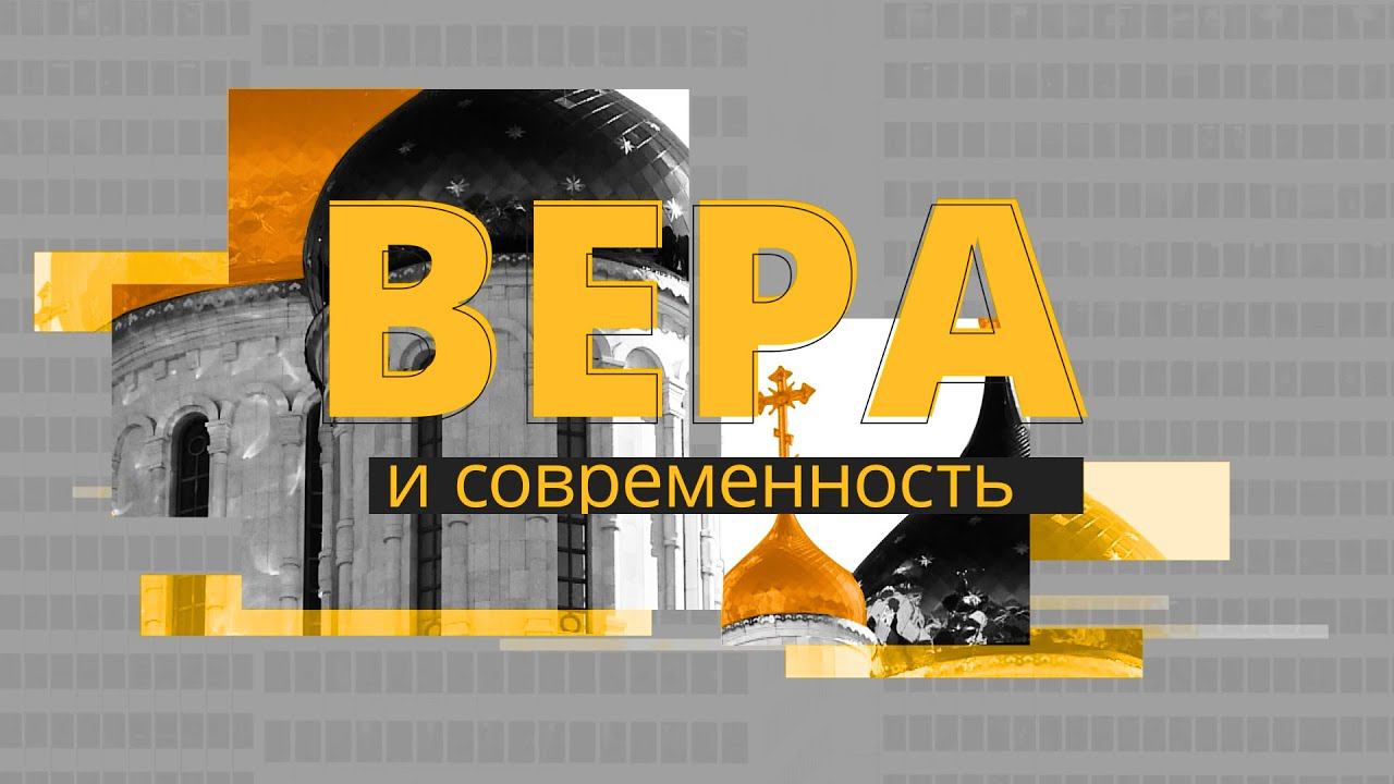 Юбилей Южно-Сахалинской и Курильской епархии/Воскресные школы. Вера и современность 30.09.23