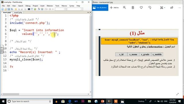 Insert Query Lesson смотреть онлайн