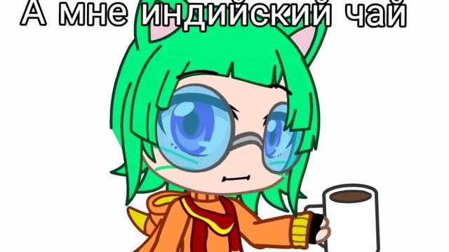 А мне индийский чай дороже Индии смотреть онлайн