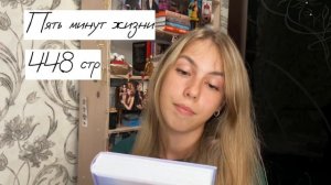 ЭММА СКОТТ и её книги 🤍🩵🩷💜💚