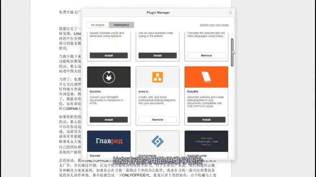 免费开源无广告！我找到了Office和WPS替代品：ONLYOFFICE смотреть онлайн