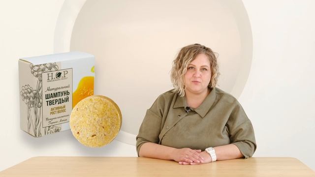 Шампунь активный рост H.O.P