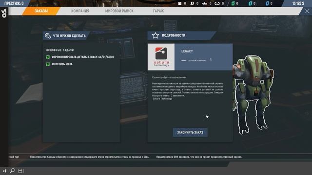 MECH MECHANIC SIMULATOR #1 - Обзор и прохождение