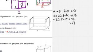 ЕГЭ Математика Задание 8#25561