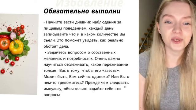 Пищевая зависимость/ причины и как избавиться смотреть онлайн