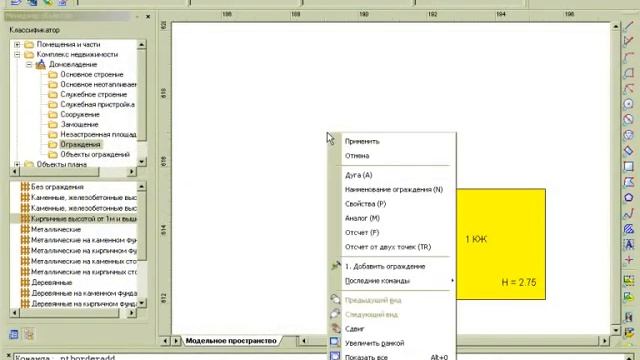 PlanTracer SL 3.0 смотреть онлайн