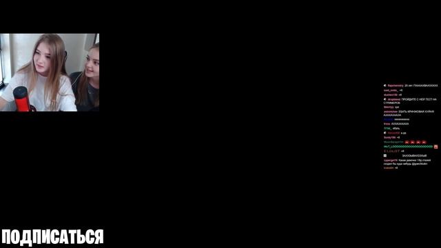 СТРИМ ГАЕЧКИ И ПОДРУГИ // ЖОЖО ПОДКАТЫВАЕТ К ПОДРУГЕ ГАЕЧКИ // Stream JojoHF & GaechkaTM