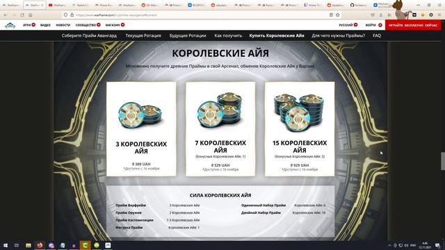 Warframe | Новости ? | "ВОЗРОЖДЕНИЕ ПРАЙМ" - замена Прайм Хранилищу ? смотреть онлайн