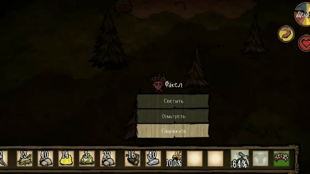 ВЫЖИВАНИЕ В Don't Starve #1/Don't Starve