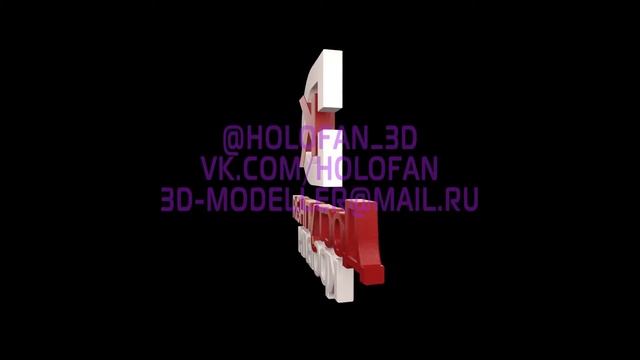 анимация для голографического 3д проектора