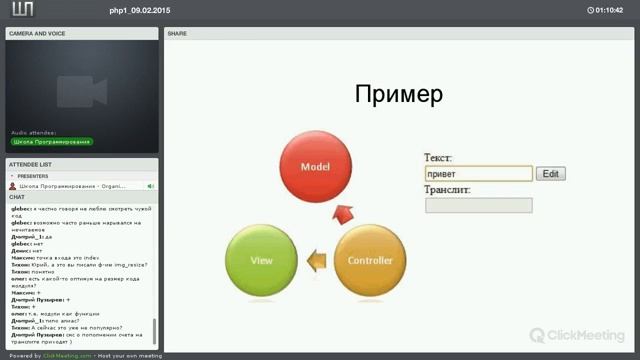 Основы PHP (уровень 1). Архитектура MVC. Урок 8 смотреть онлайн