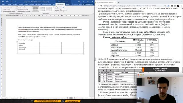 Стрим #3| ОГЭ по информатике | Задания 11-15 смотреть онлайн