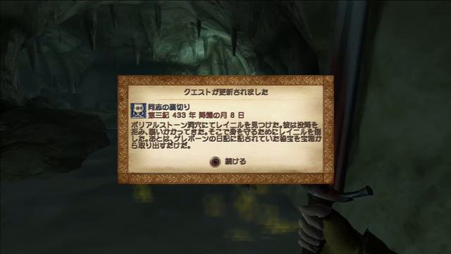 PS3 BLJM-60032 The Elder Scrolls IV OBLIVION ダンジョン：ポリアルストーン洞穴 смотреть онлайн
