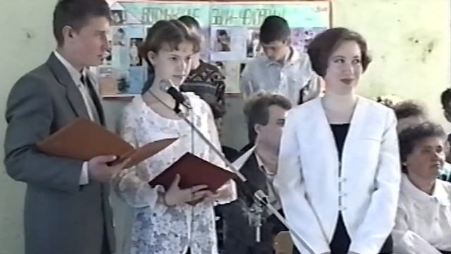 1999/05 – Последний звонок в СОШ №3 | Провинциальный сюжет
