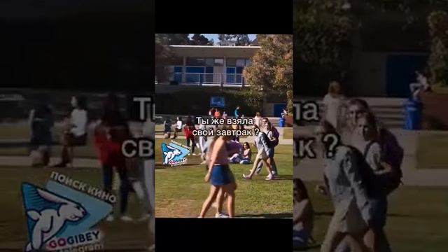 Это все он 😁 смотреть онлайн