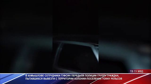 Патрульный участок Итоги за 2 октября 2021 смотреть онлайн