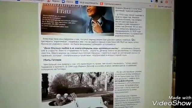 Фридрихштайн. Марион Денхофф. Немного для Кунгурова. смотреть онлайн