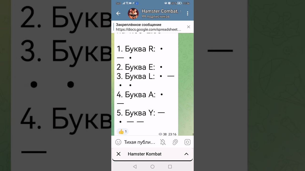 Ежедневный шифр в Hamster Kombat на 2 августа 2024 | Все новые коды азбуки Морзе и секреты в Хомяке смотреть онлайн