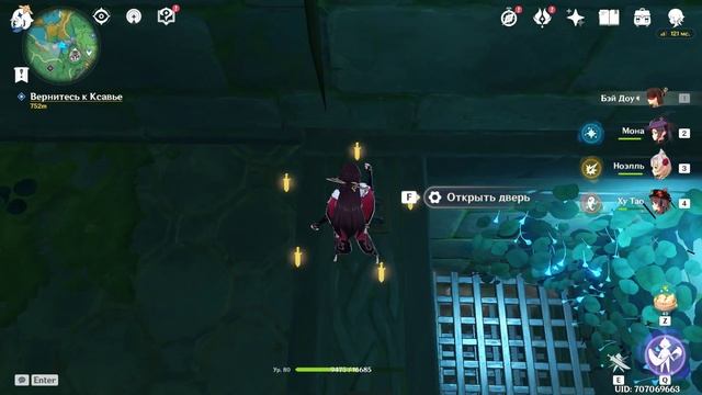 Разгадка головоломки с рычагами на локации Голова змея - Genshin Impact 2.0 Инадзума смотреть онлайн